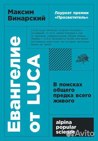 Евангелие от luca (покетбук)