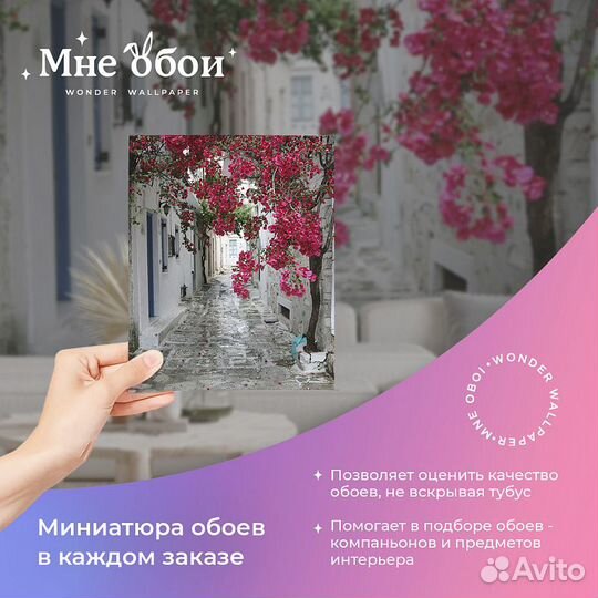 Дизайнерские фотообои 