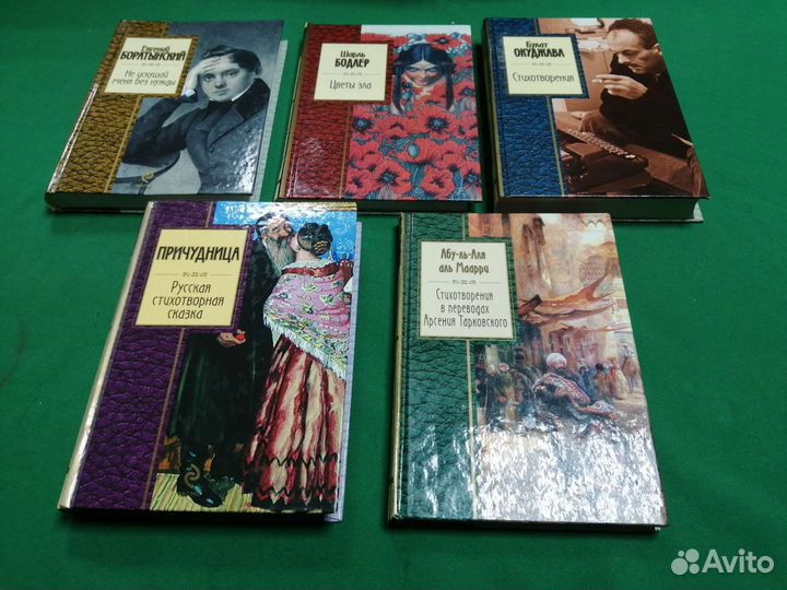 Золотая серия поэзии 5шт