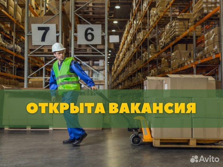 Комплектовщик тсд Медведково