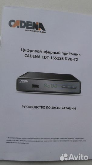 Цифровой эфирный приемник