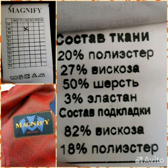 Мужской костюм