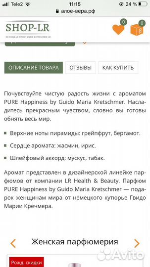 Туалетная вода next