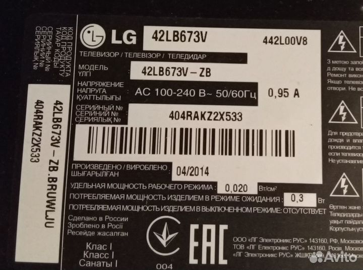 EBR77970401 IR фотоприемник LG 42LB673V-ZB