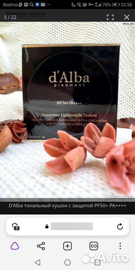 Кушон солнцезащитный с увлажняющим эффектом