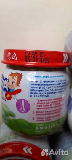 Овощное детского питания