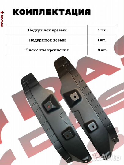 Подкрылки для задних колес Haval H9 рестайлинг / Хавал Н9 2024-2025 г.в