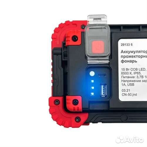 Прожектор аккумуляторный (18650), Ritter 29133 6