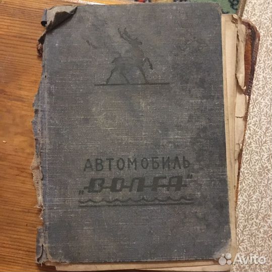 Книга каталог газ 21