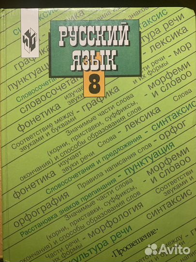 Учебники по русскому языку