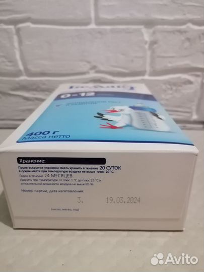 Смесь Беллакт 0 12