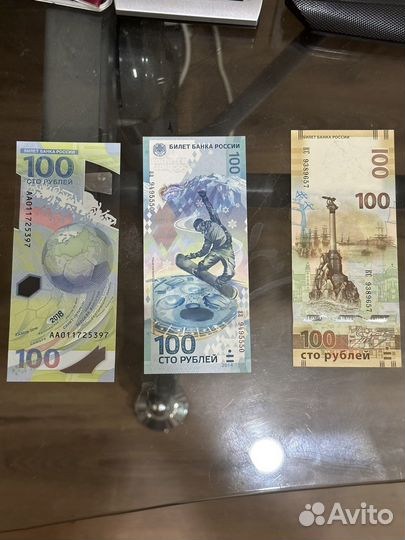 Купюры