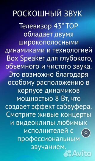 Телевизор Prestigio Smart TV 43