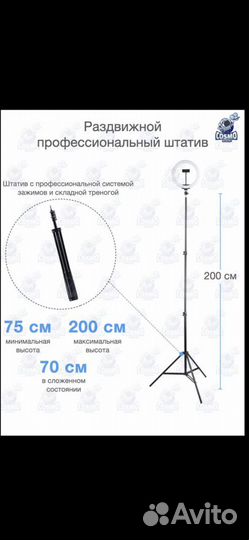 Свет для съемки (лампа для селфи/штатив)
