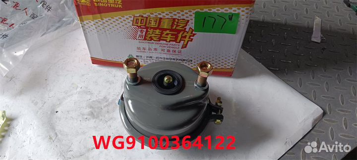 Камера тормозная передняя \howo/sitrak