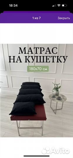 Кушетка матрас чехол на кушетку