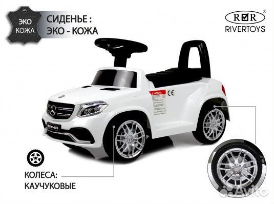 Детский толокар Mercedes-AMG GLS 63 (HL600)