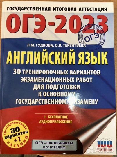 Репетитор по английскому, обществознанию, русскому