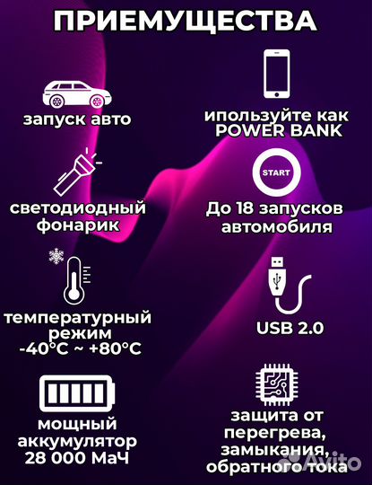 Пуско зарядное устройство бустер с функцией powerb