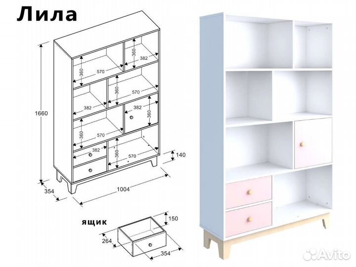 Стеллаж для детской