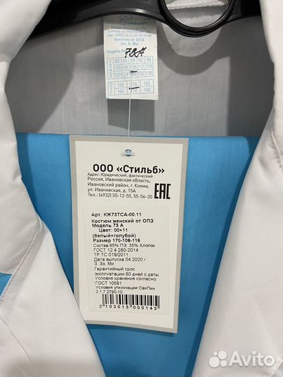 Медицинский костюм