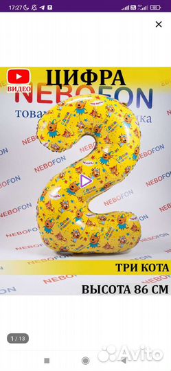 Цифра 2 на день рождения