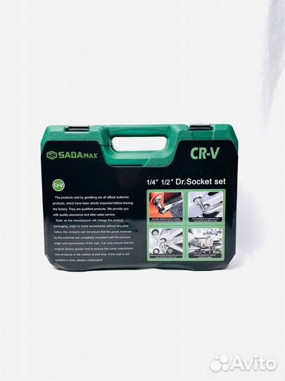 Набор инструментов