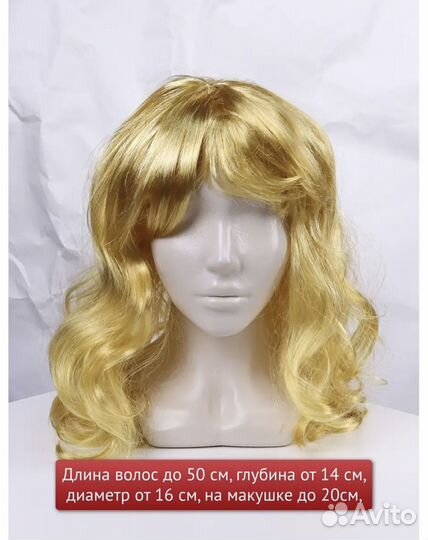 Парик блонд
