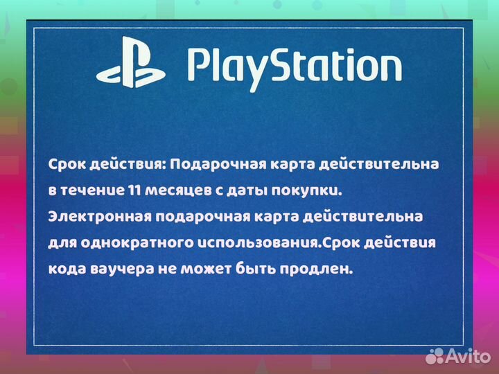 Купон на пополнение кошелька PSN India Индия