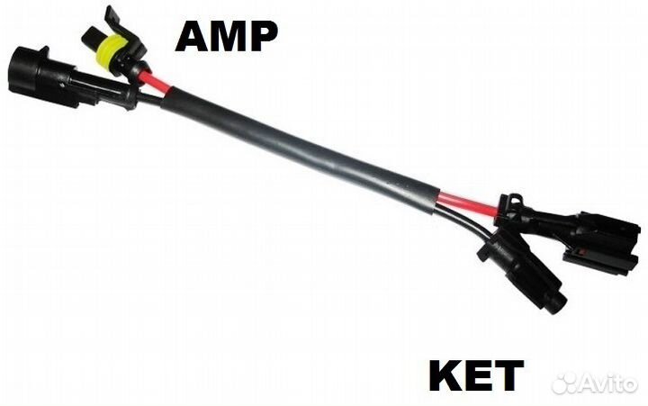 Переходники для ксеноновых ламп разъем AMP - KET