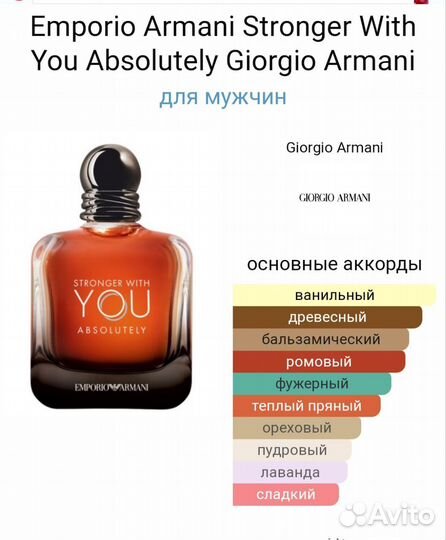Armani Stronger With You Absolutely 100ml