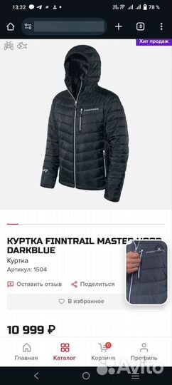Куртка finntrail master hood darkblue