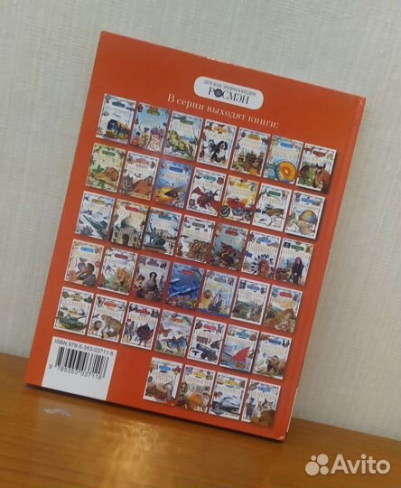 Детская энциклопедия росмэн легковые автомобили