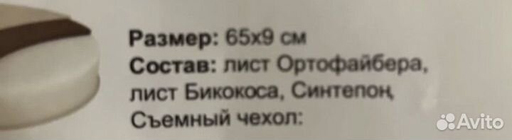 Матрас детский круглый