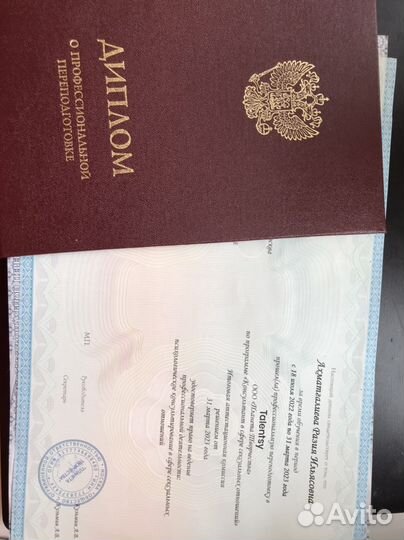 Консультация психолога