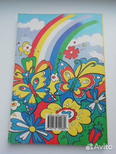 Книга (пособие для родителей и педагогов)