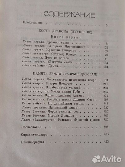 Иван Ефремов собрание сочинений