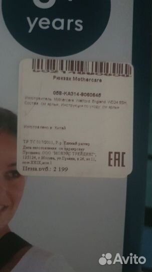 Mothercare рюкзак для ношения ребенка