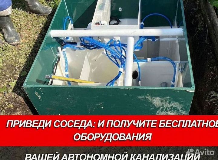 Септик Экослайм Лайт