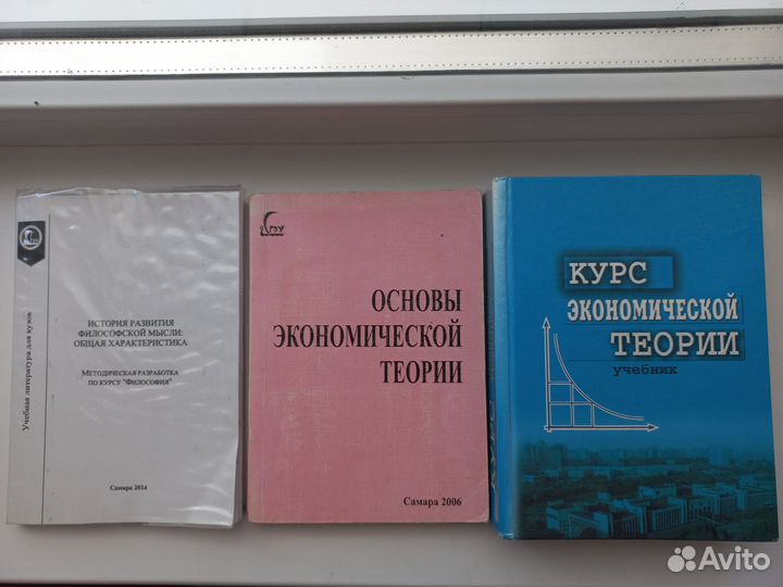 Учебники Экономика Философия