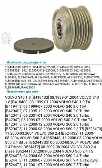 С1) Муфта генератора INA (германия). F553099