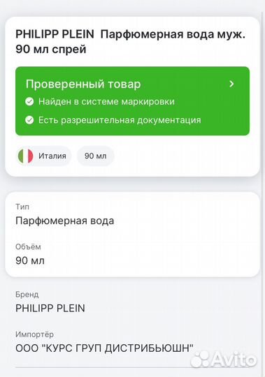 Philipp plein No limits 90 ml