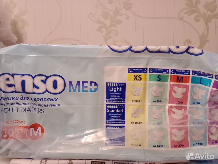 Подгузники для взрослых senso med