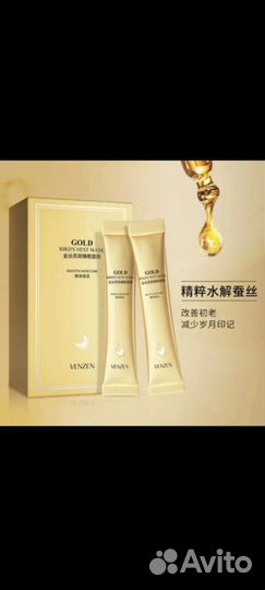 Маска для лица