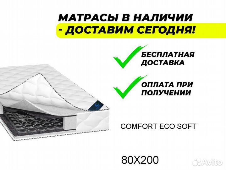 Матрас бесплатная доставка