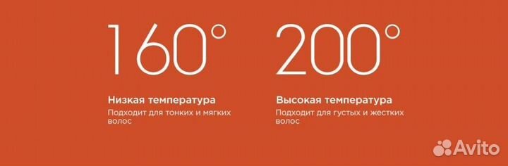 Выпрямитель для волос Xiaomi Yueli Hair Straighten