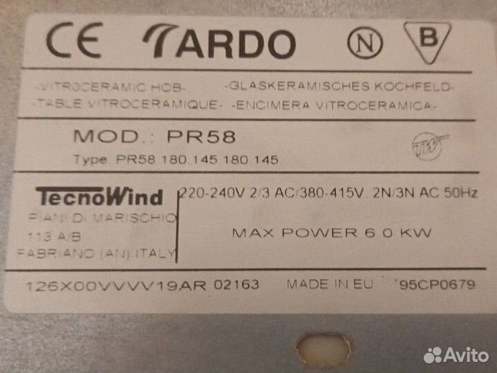 Варочная панель электрическая бу