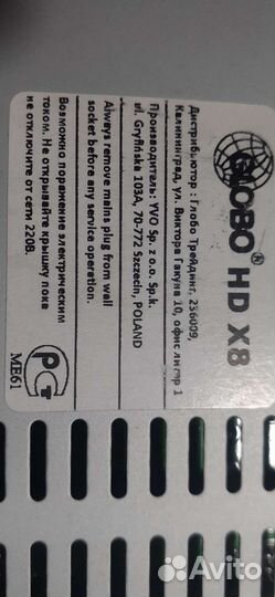 Спутниковый ресивер телекарта