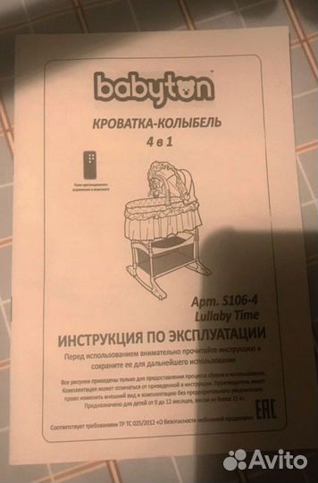 Колыбель для новорожденных