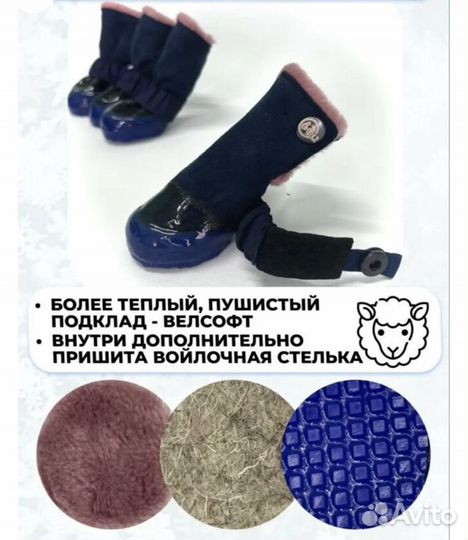 Обувь зимняя для маленькой собачки